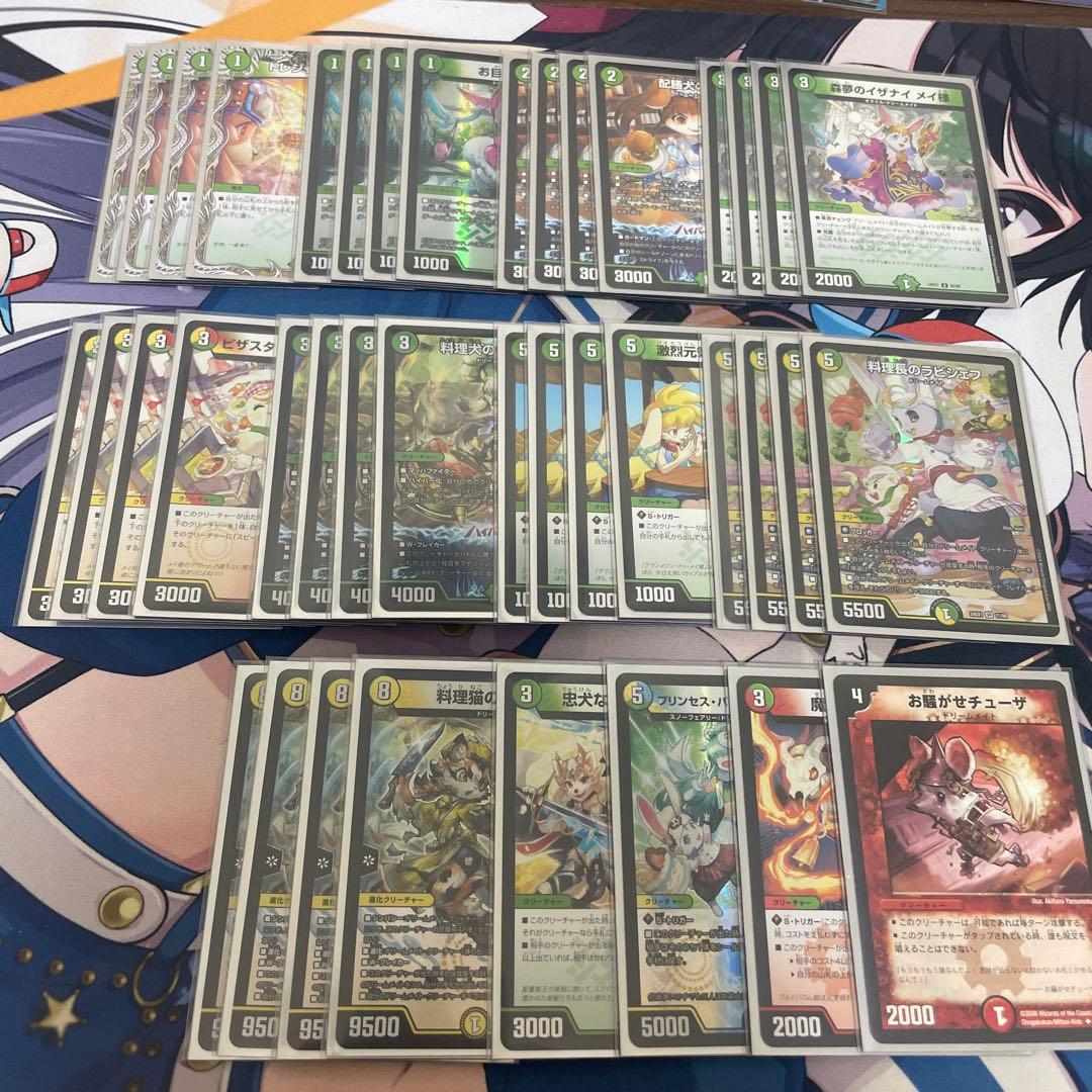 ドリームメイト デッキ