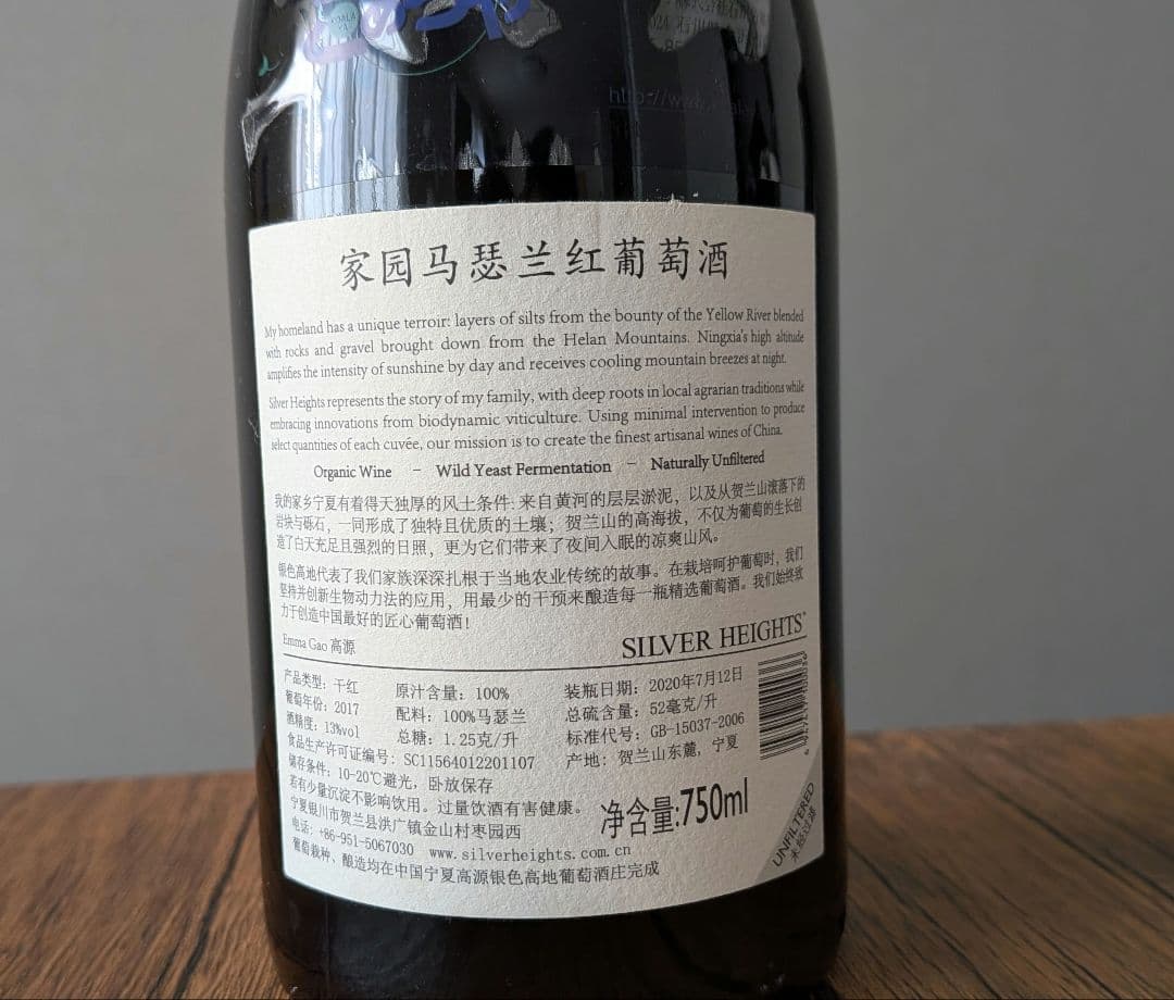 シルバーハイツ（中国） ジアユアン マルスラン 2017