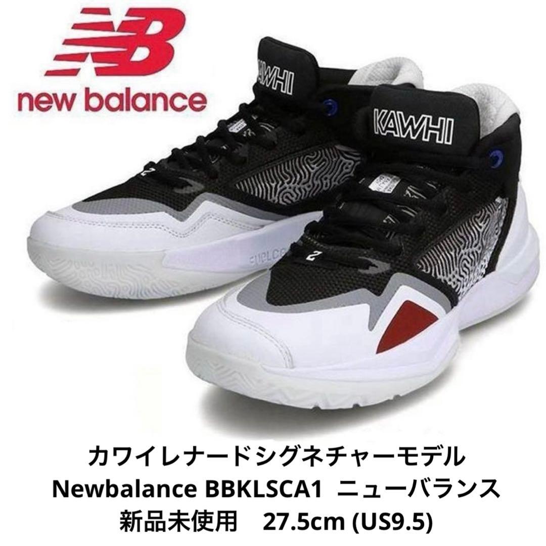 カワイレナードシグネチャーモデル 新品 Newbalance BBKLSCA1