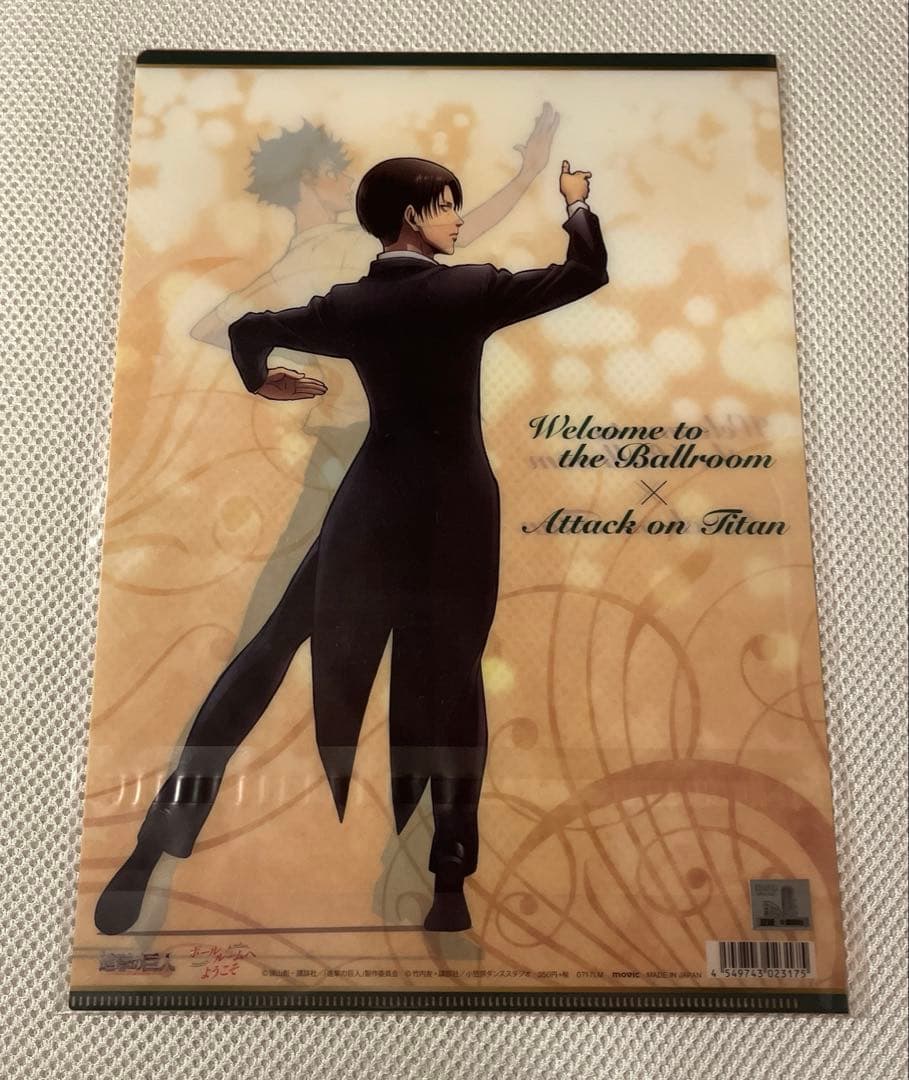 進撃の巨人 リヴァイ クリアファイル ボールルーム