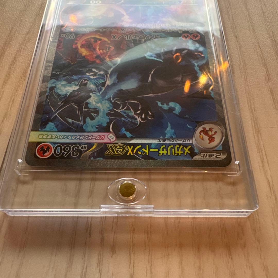 ポケモンカード　メガリザードンX EX SAR