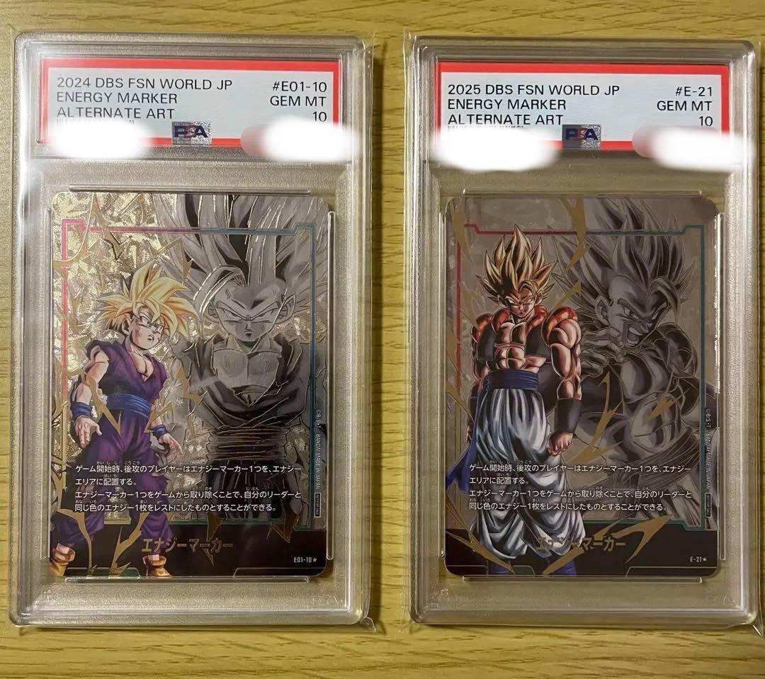 孫悟飯　ゴジータ　エナジーマーカー PSA10 2枚セット