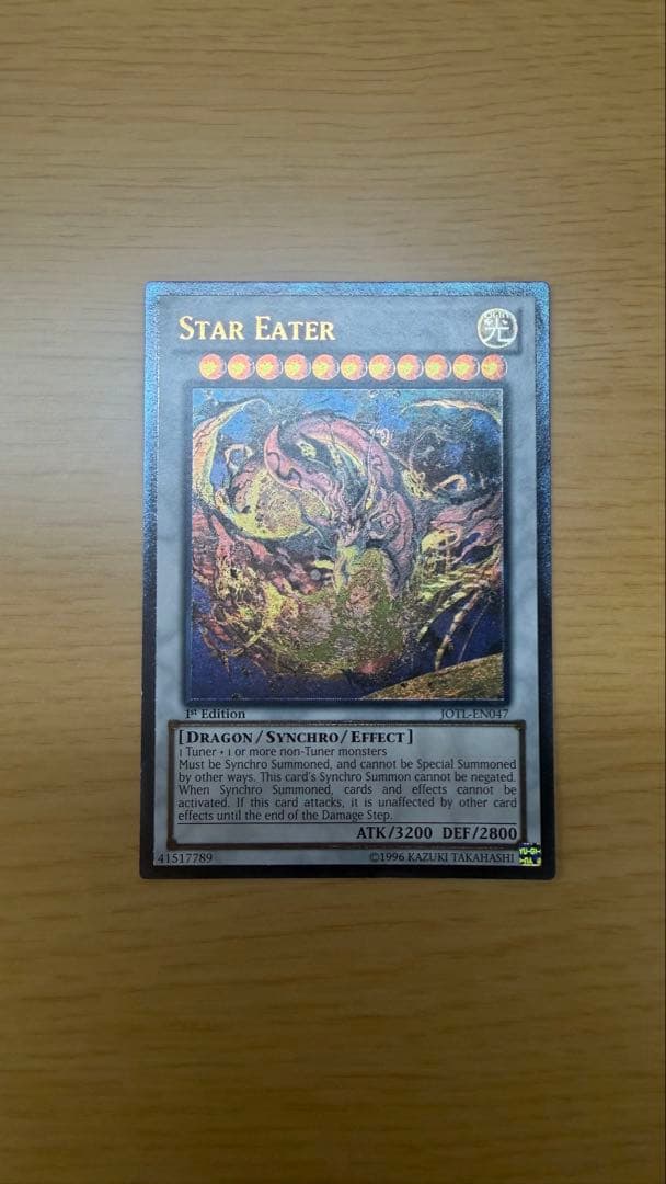 遊戯王 星態龍 英語版 STAR EATER レリーフ