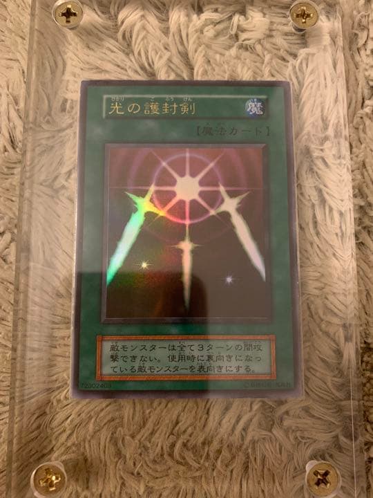 No.1088 遊戯王 美品 初期 光の護封剣 ウルトラレア