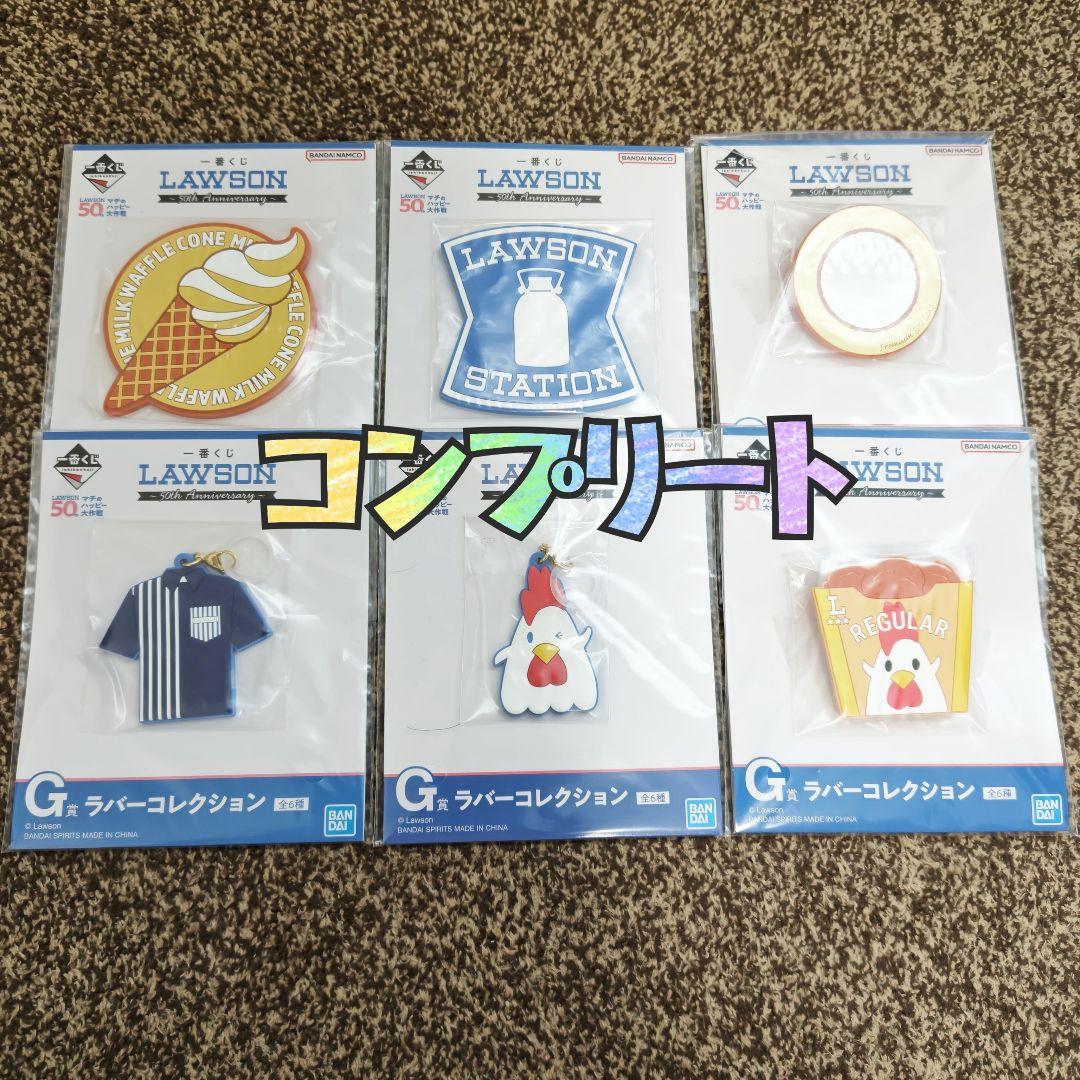 ✿新品✿ 未開封 一番くじ LAWSON Ａ賞 アラームクロック Ｇ賞 セット