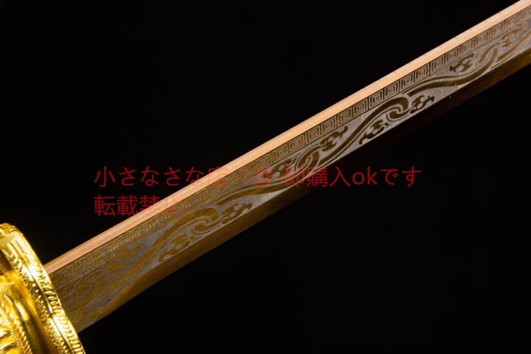 金墨竜唐横刀高性能マンガン鋼  古兵器 武具 刀装具 日本刀 模造刀 居合刀