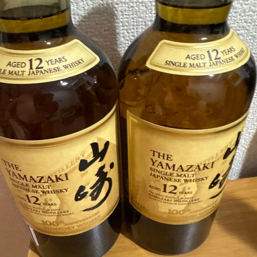 100周年山崎 12年 シングルモルトウイスキー2本セット