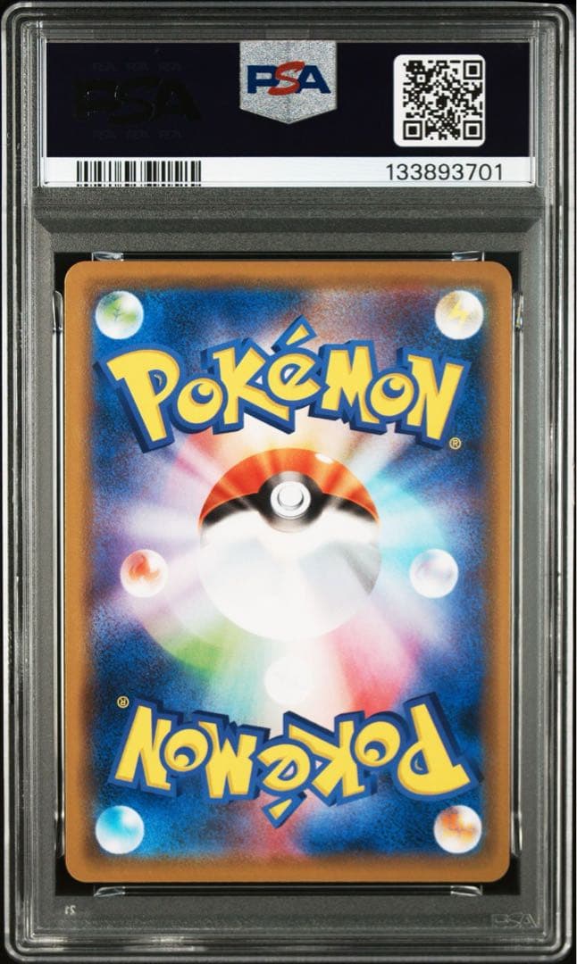 【PSA10】3連番 御三家 リザードン カメックス フシギバナ GX RR