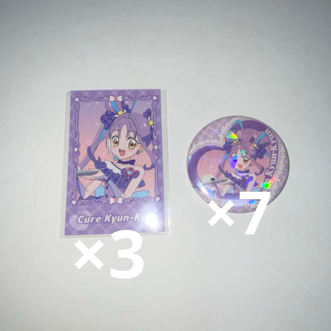 スイパラ　キュンキュン