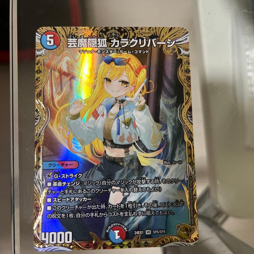 カラクリバーシ 金