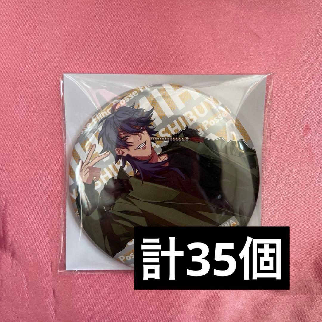 し*す様 ヒプマイ 有栖川帝統 HYPED-UP02 缶バッジ まとめ売り