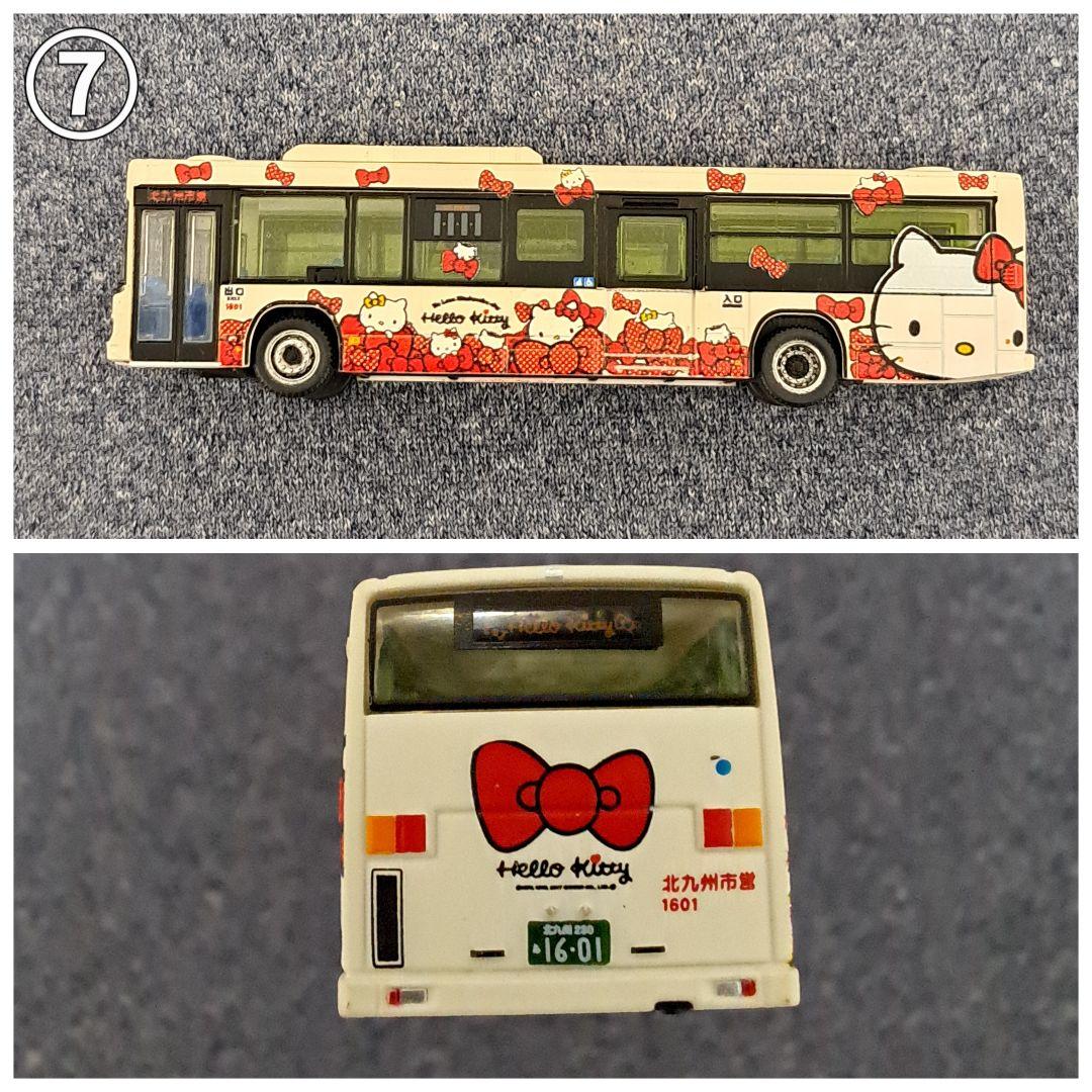 【期間限定】バスコレクション