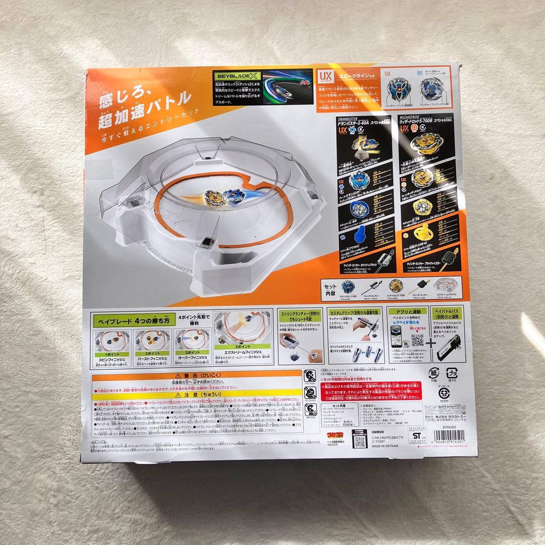 未開封ベイブレードX UX-04 バトルエントリーセットU BEYBLADEX