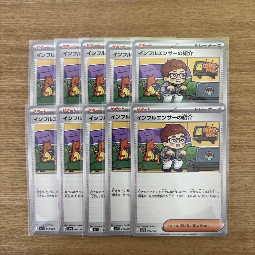 インフルエンサーの紹介　10枚　HIKAKIN ヒカキン　コロちゃお　2