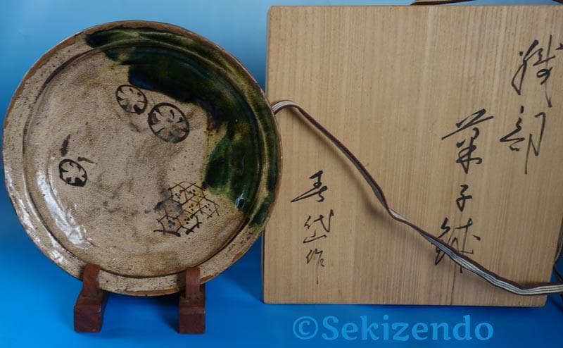 瀬戸焼　赤津焼　加藤春岱　織部　菓子鉢　共箱　古瀬戸　２５５１