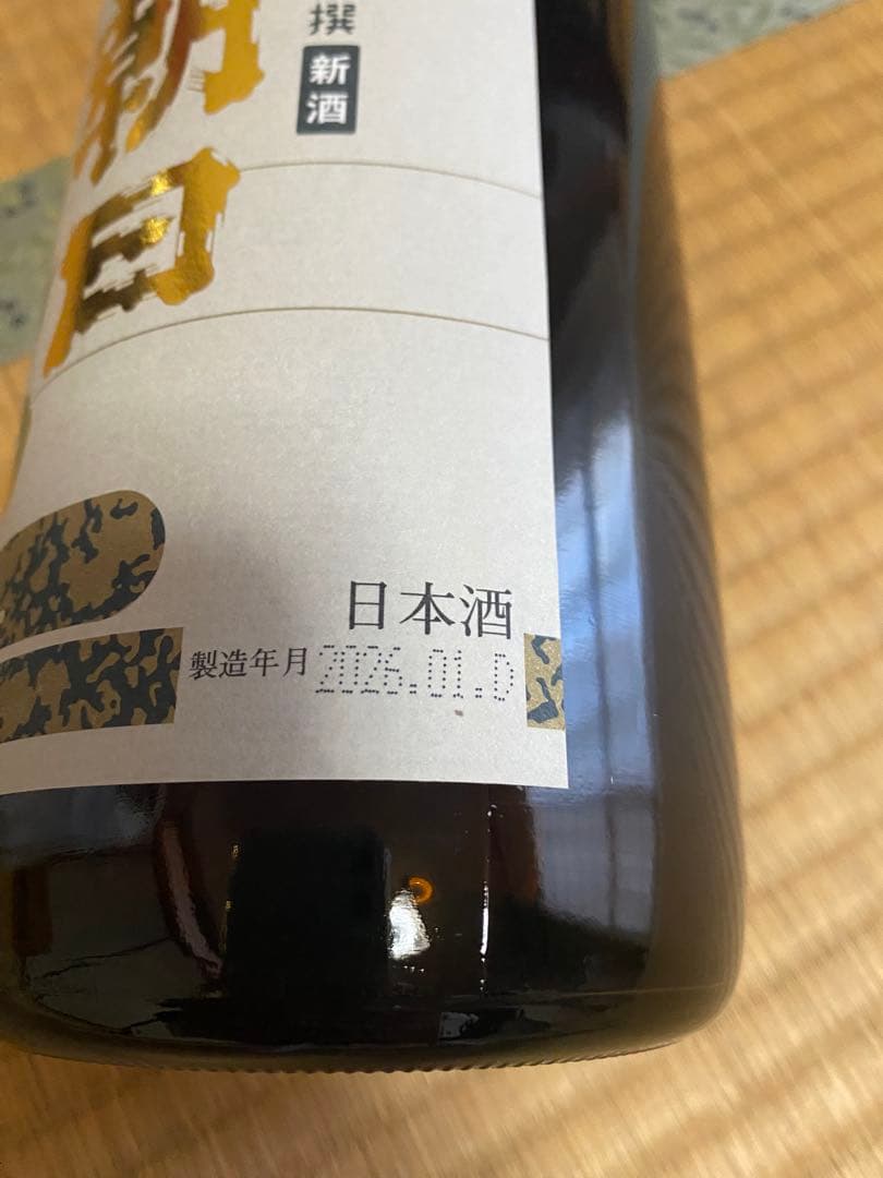 朝日鷹☆☆6本セット①