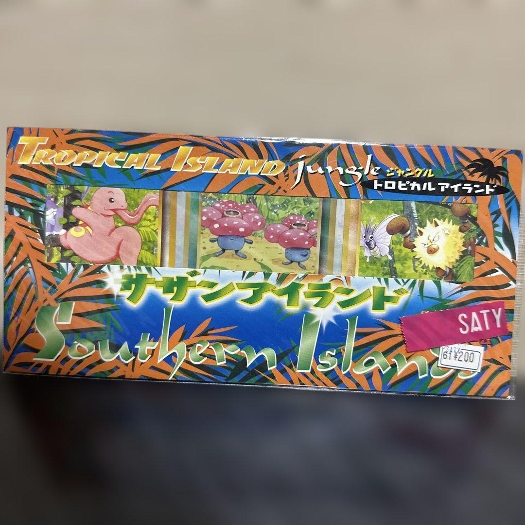 【新品未開封】ポケモンカード　サザンアイランド