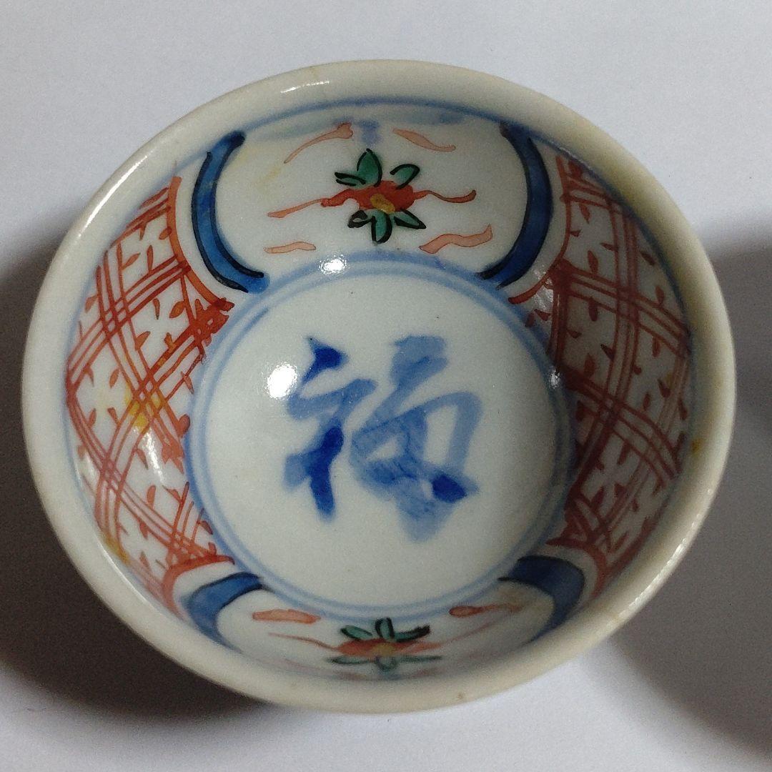 九谷焼　長谷川紀代　ぐい呑２客セット