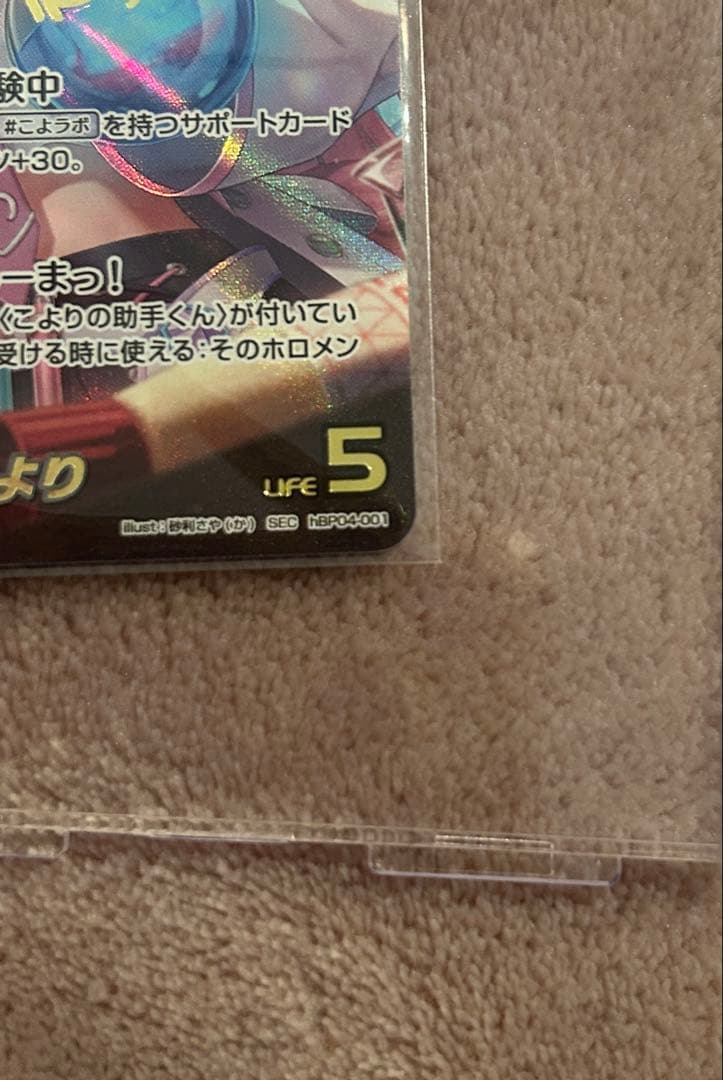 博衣こより sec箔押しサイン