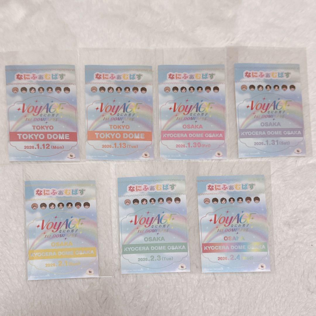 なにわ男子 なにふぁむぱす 7枚セット　ステッカー なにふぁむパス