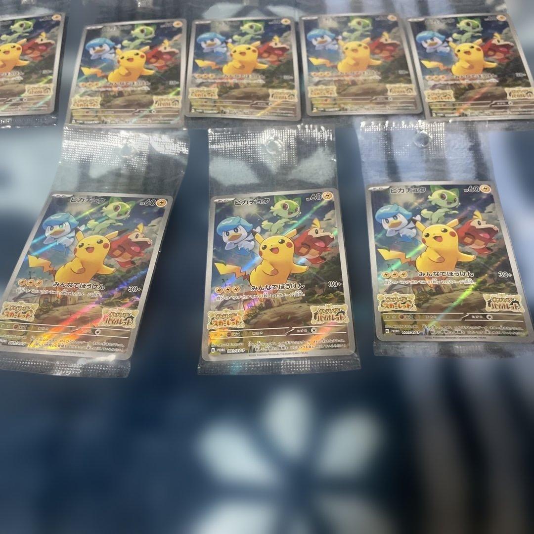 ピカチュウ スカーレットバイオレット みんなでぼうけん 未開封　13枚セット
