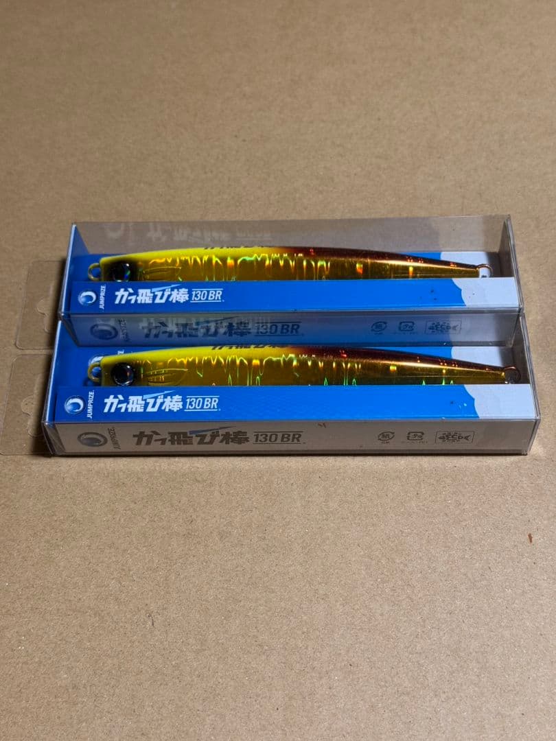 かっ飛び棒 130 BR