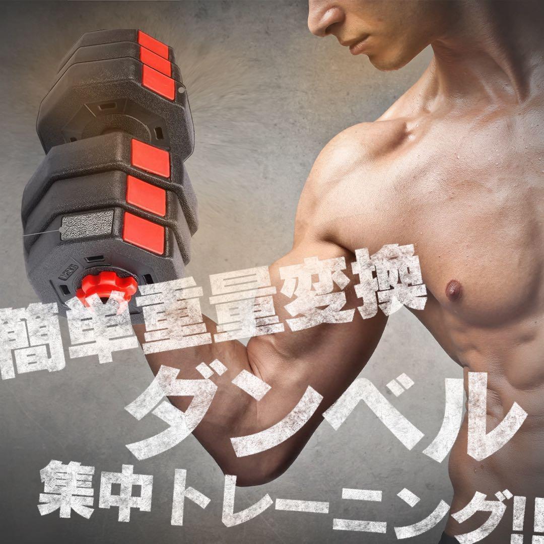 合計50kg／バーベルにもなる【角型ダンベル】25kg×2個セット 可変式 A3