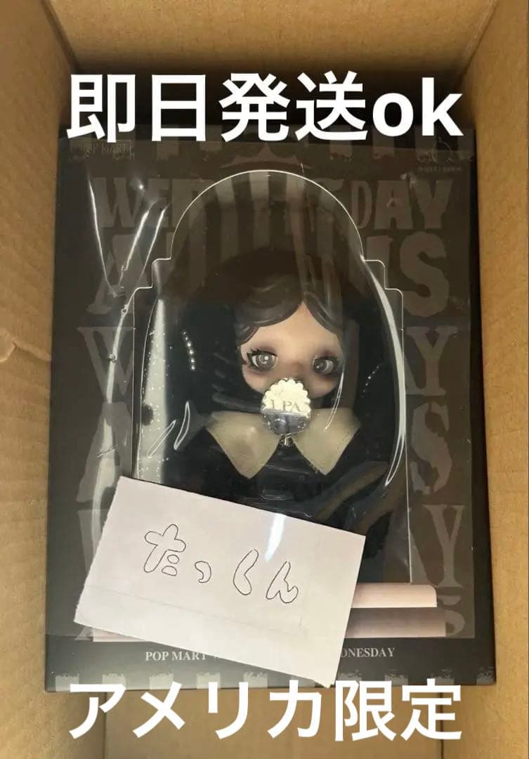 【US限定】 skullpanda Wednesday ぬいぐるみ