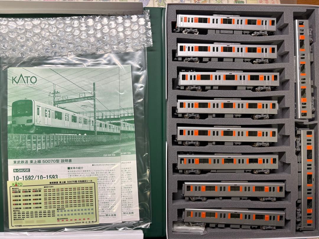 KATO 東武50070型 10両セット