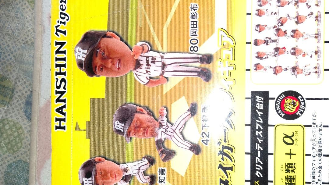 阪神タイガース２００５年優勝時フィギュアBOX