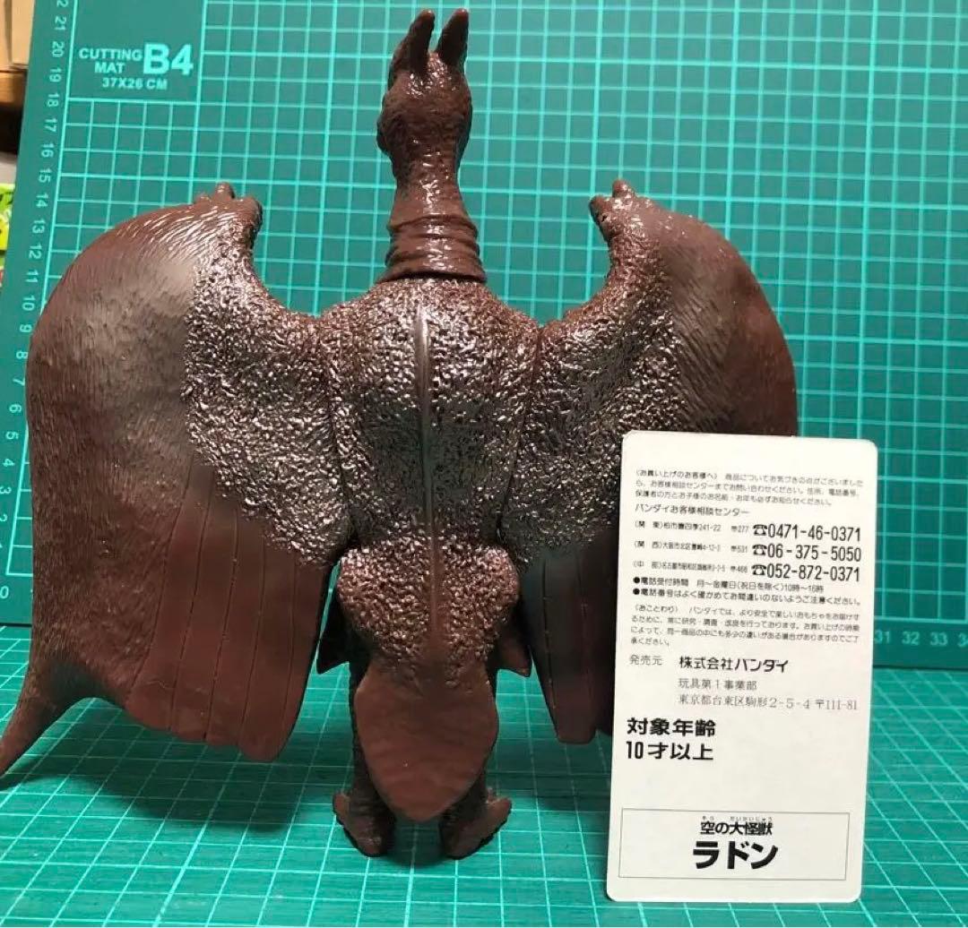 ラドンタグ付き★2体セット★限定1995年歴代怪獣ボックス　バンダイJAPAN