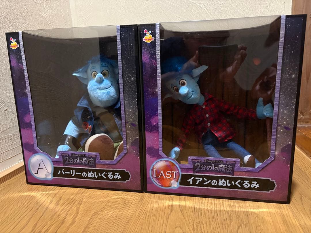 2分の1の魔法 バーリー イアン ぬいぐるみ 2個セット ハッピーくじ