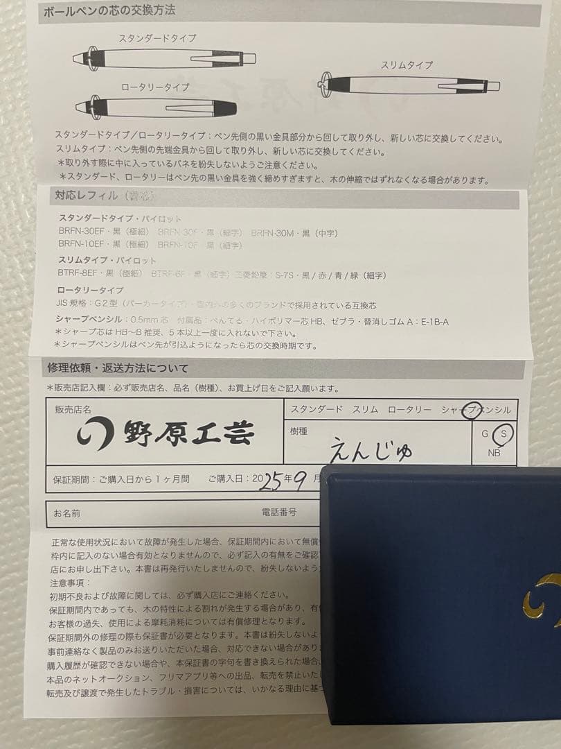 野原工芸　シャーペン　槐　シルバー