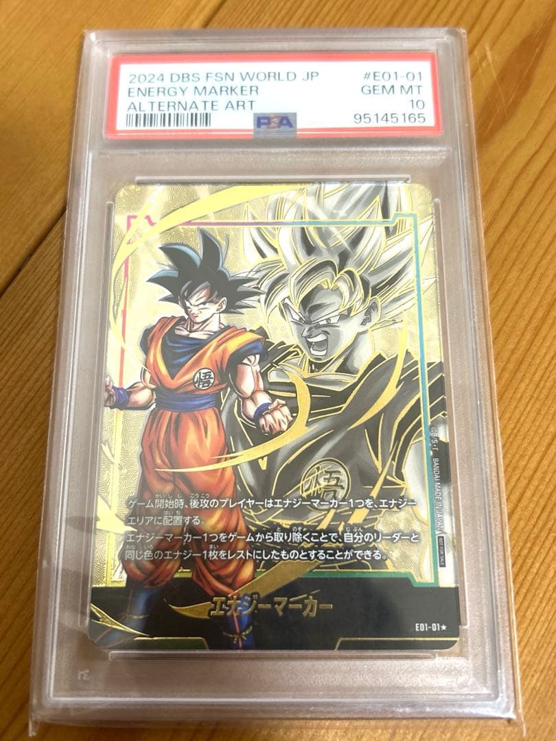 【PSA10】エナジーマーカー(孫悟空) [E01-01]