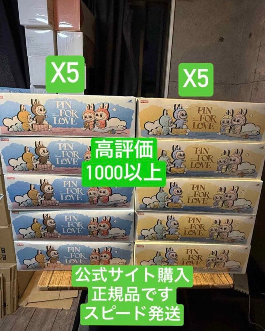 PIN FOR LOVE アソートボックス (A-M) (N-Z) 10box