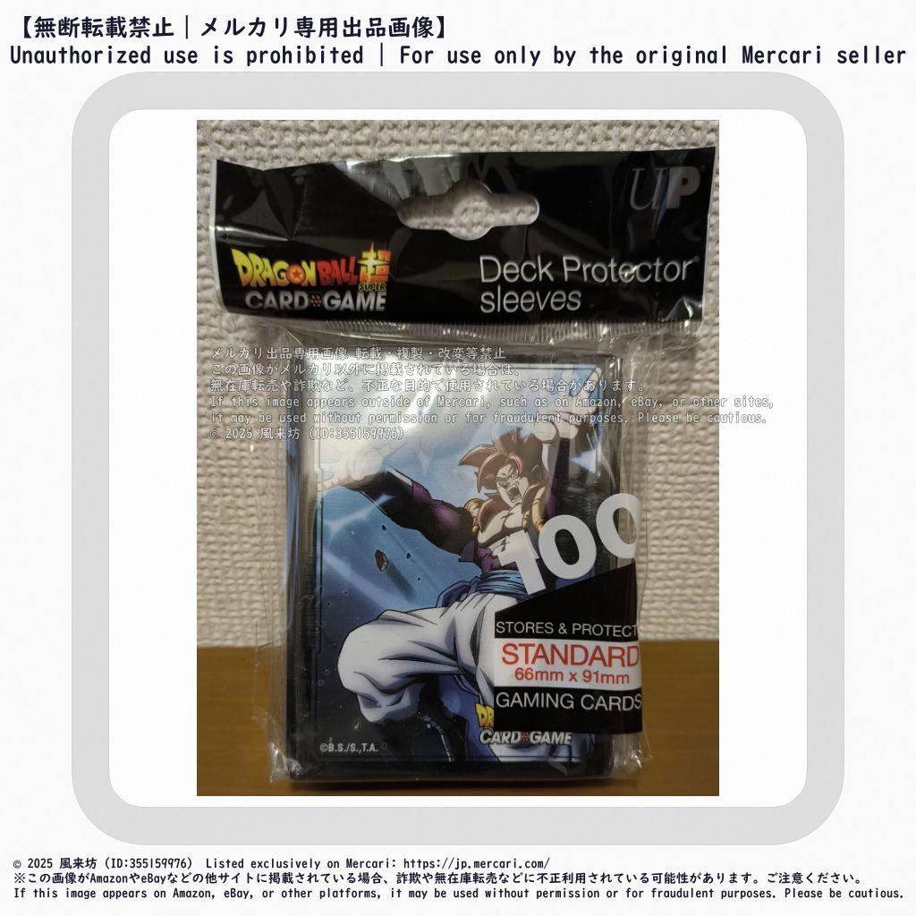 ウルトラプロ ドラゴンボール スーパーサイヤ人4　ゴジータ カードスリーブ