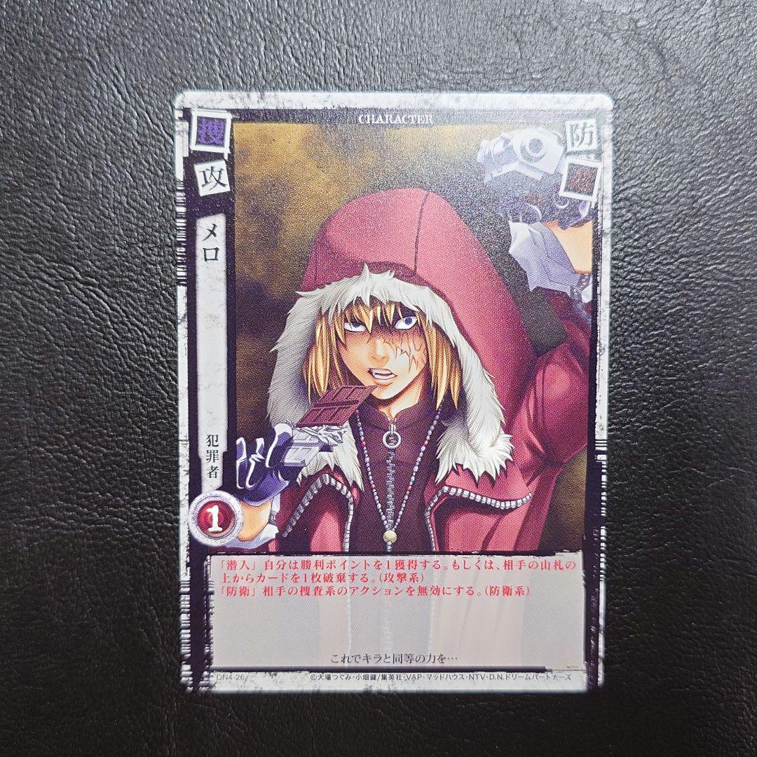 DEATH NOTE トレーディングカード 　メロ　DN4-26　デスノート
