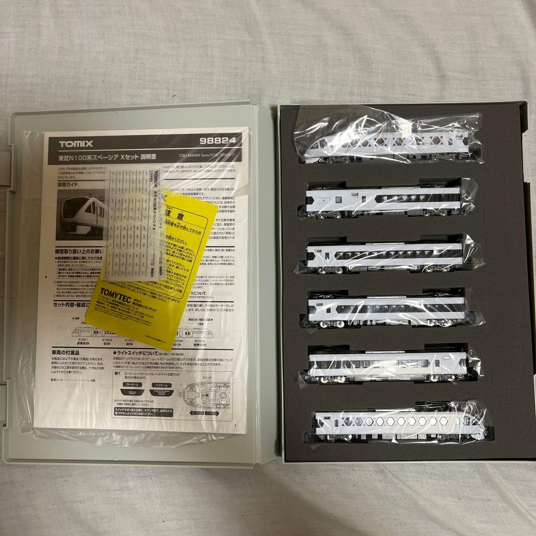 [北の国⭐︎] TOMIX スペーシアX Nゲージ 鉄道模型セット