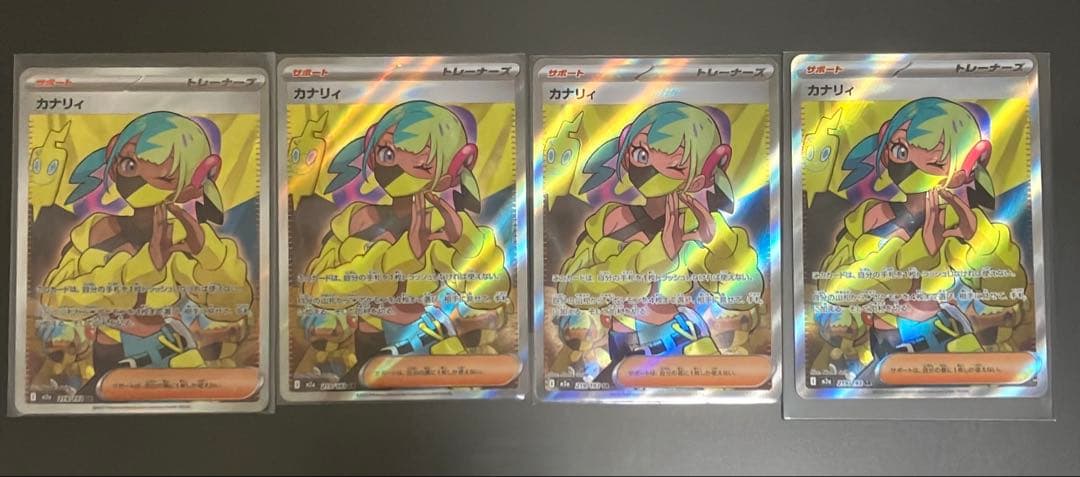 ポケモンカード カナリィSR 4枚セット