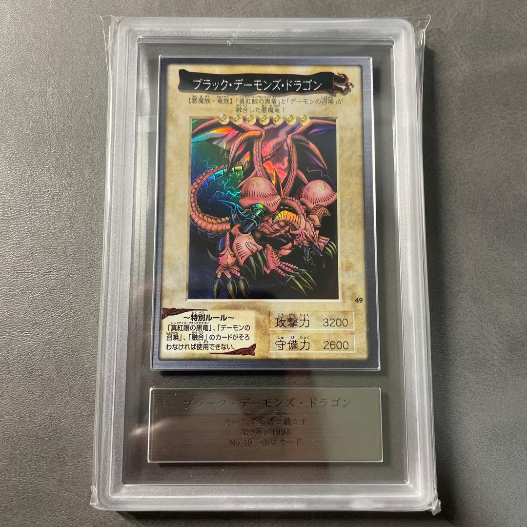 【ARS9】ブラックデーモンズドラゴン　バンダイ版