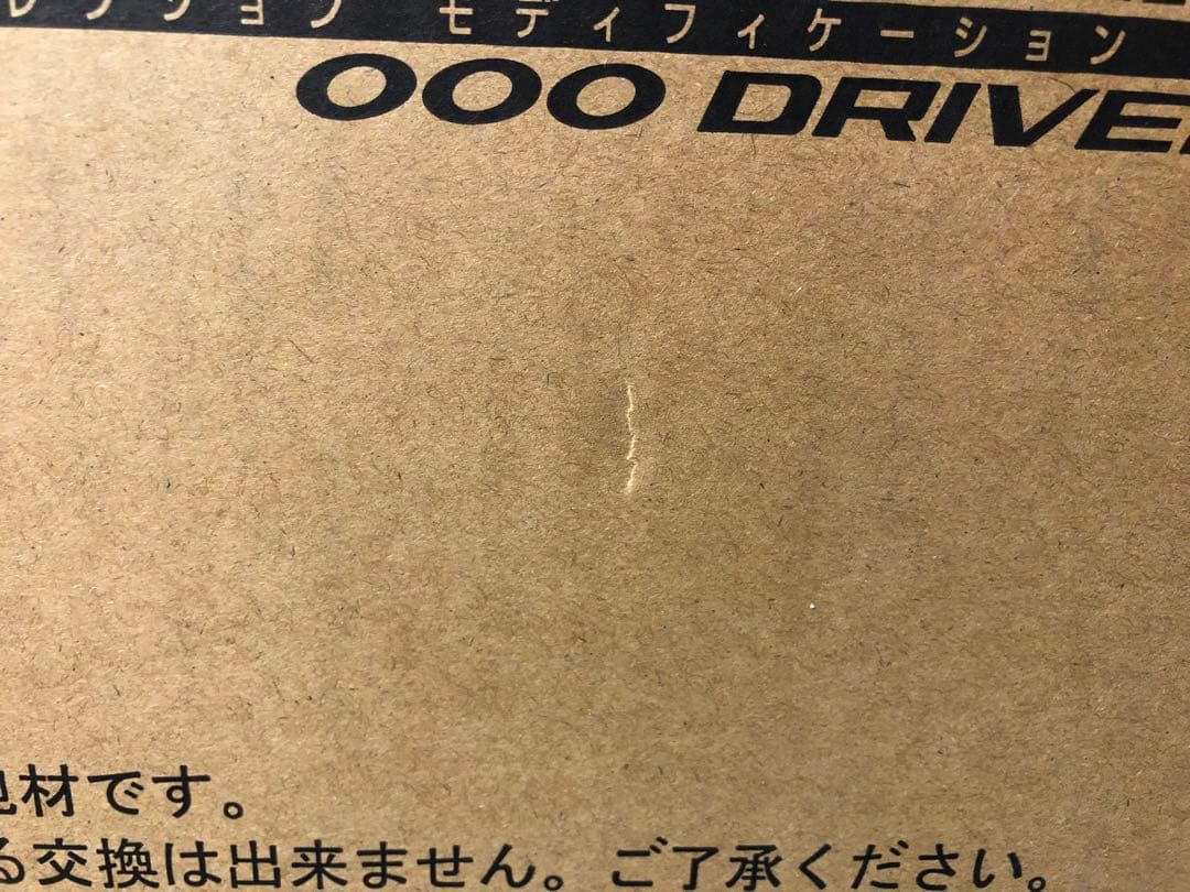 CSMコンプリートセレクション モディフィケーション オーズドライバー 10th