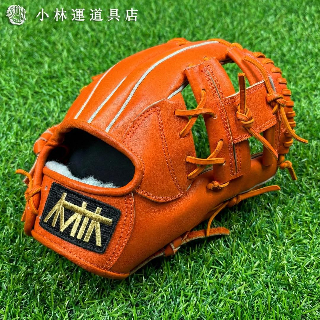 【新品】小林運動具店 ジュテルレザー 硬式 内野手用グラブ 日本製