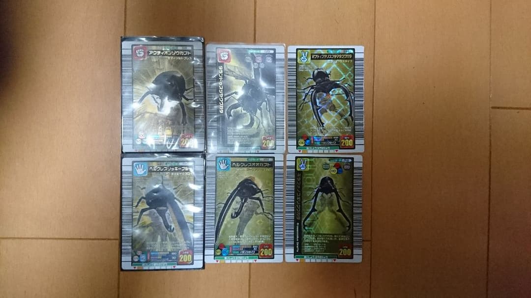 ムシキングカード 激レア