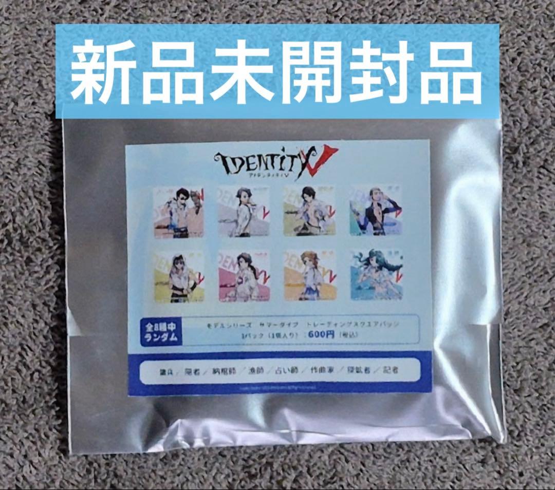 第五人格 C102 モデルシリーズ サマーダイブ トレーディングスクエアバッジ