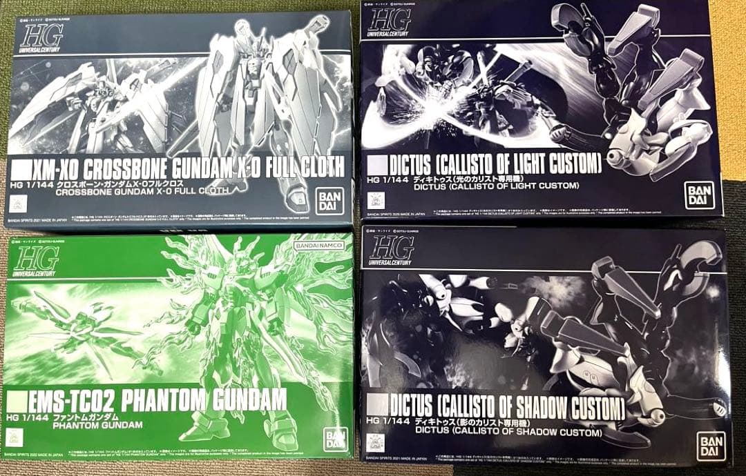 【新品未開封】HG1/144クロスボーンガンダムシリーズセット