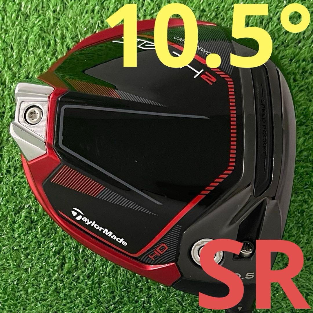 ⭐︎ステルス2 HD ドライバー 10.5° TENSEI RED TM50(SR