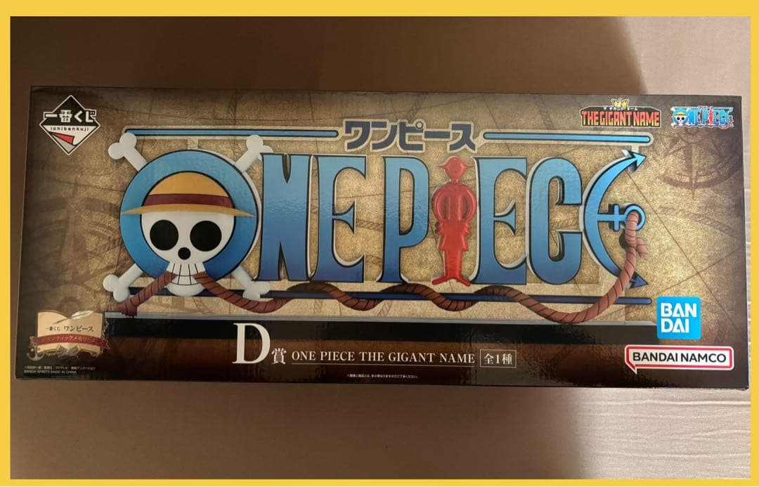 ワンピース 1番くじ D賞　ワンピースザギガントネーム ドラマティックメモリーズ
