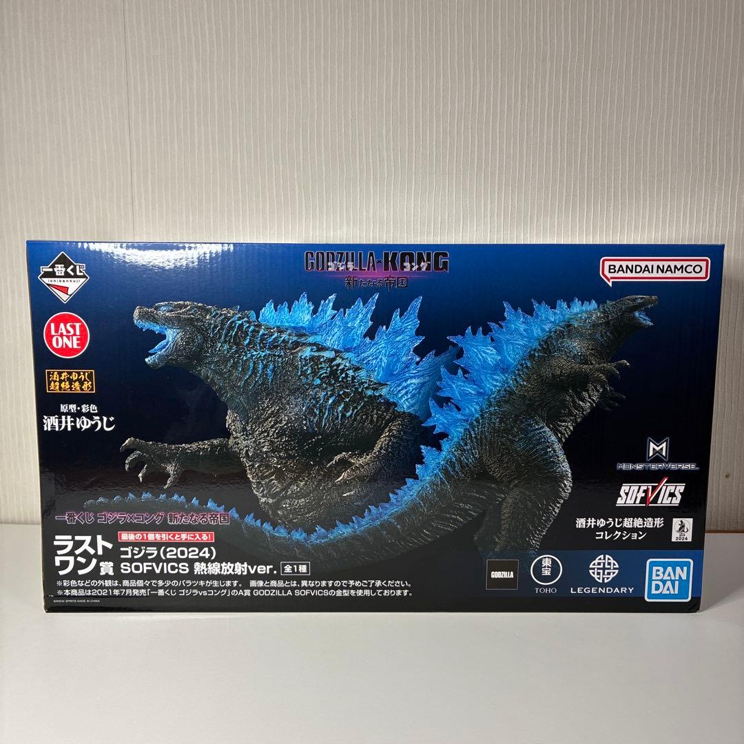 一番くじ　ラストワン　ゴジラ（2024） SOFVICS 熱線発動ver.