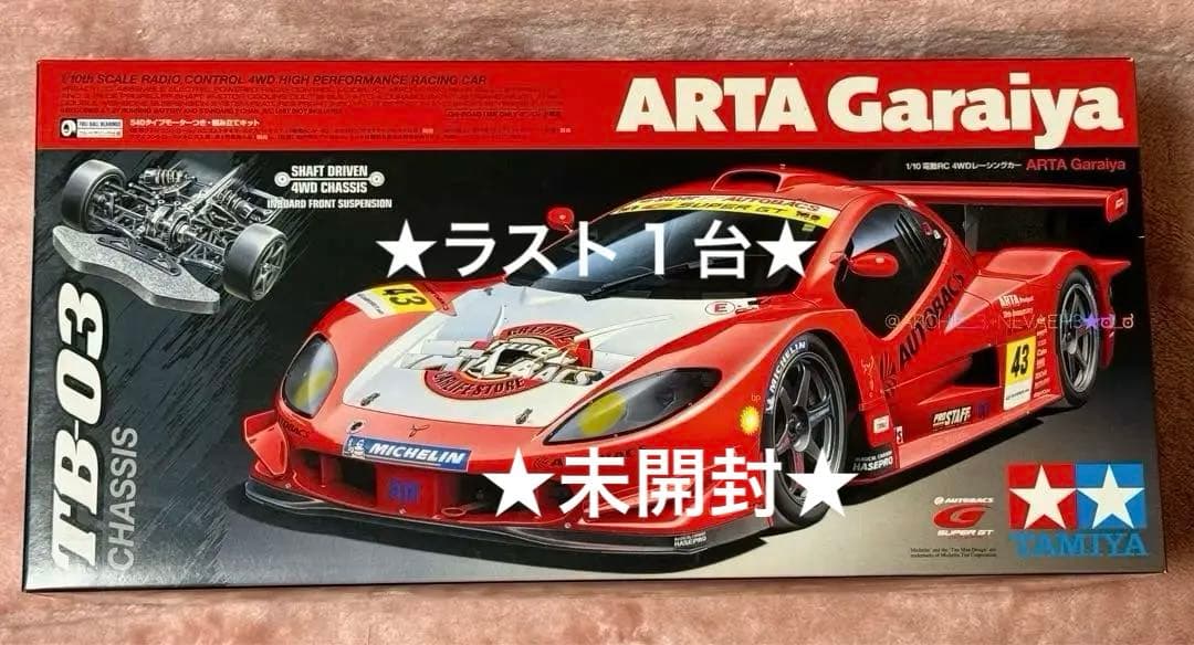 【未開封・ラスト１台】タミヤ★ARTA Garaiya TB-03シャーシ