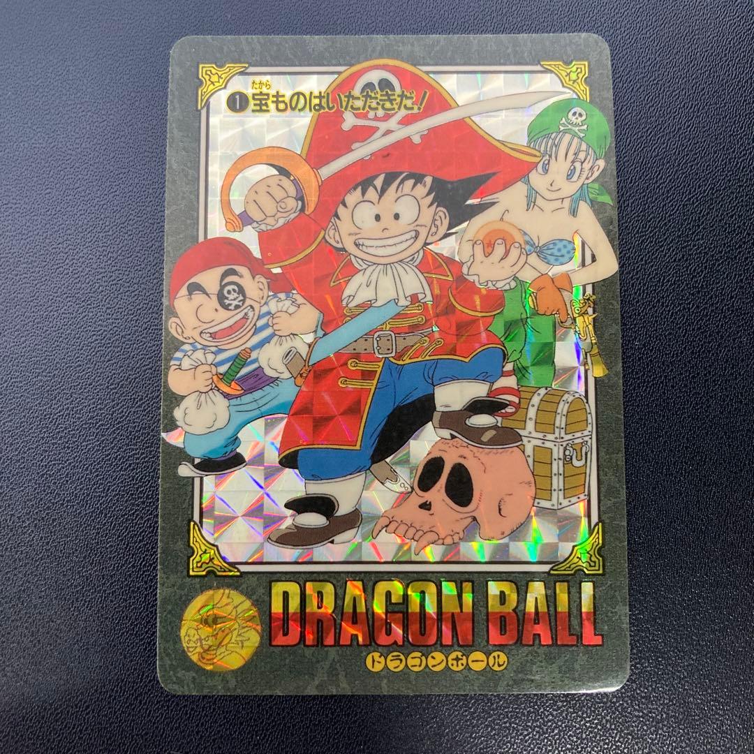 ドラゴンボール カードダス ビジュアルアドベンチャー 1 宝ものはいただきだ!!